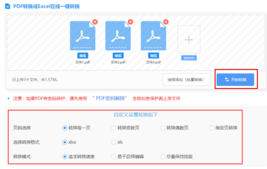 新尼斯人娱乐官方入口使用讲解 - 开始转换